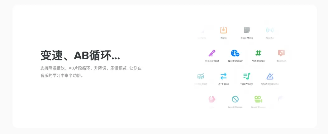 Audio Jam 为音乐人提供强大AI工具的音乐助手