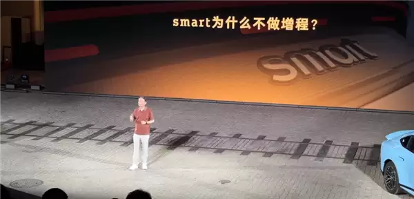 smart CTO炮轰增程车:满电一条龙 亏电一条虫