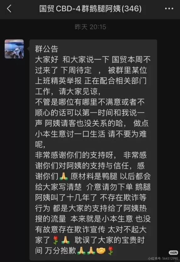 北大清华学子争抢的鹅腿阿姨翻车!自称被国贸上班族举报:鸭肉顶替鹅肉