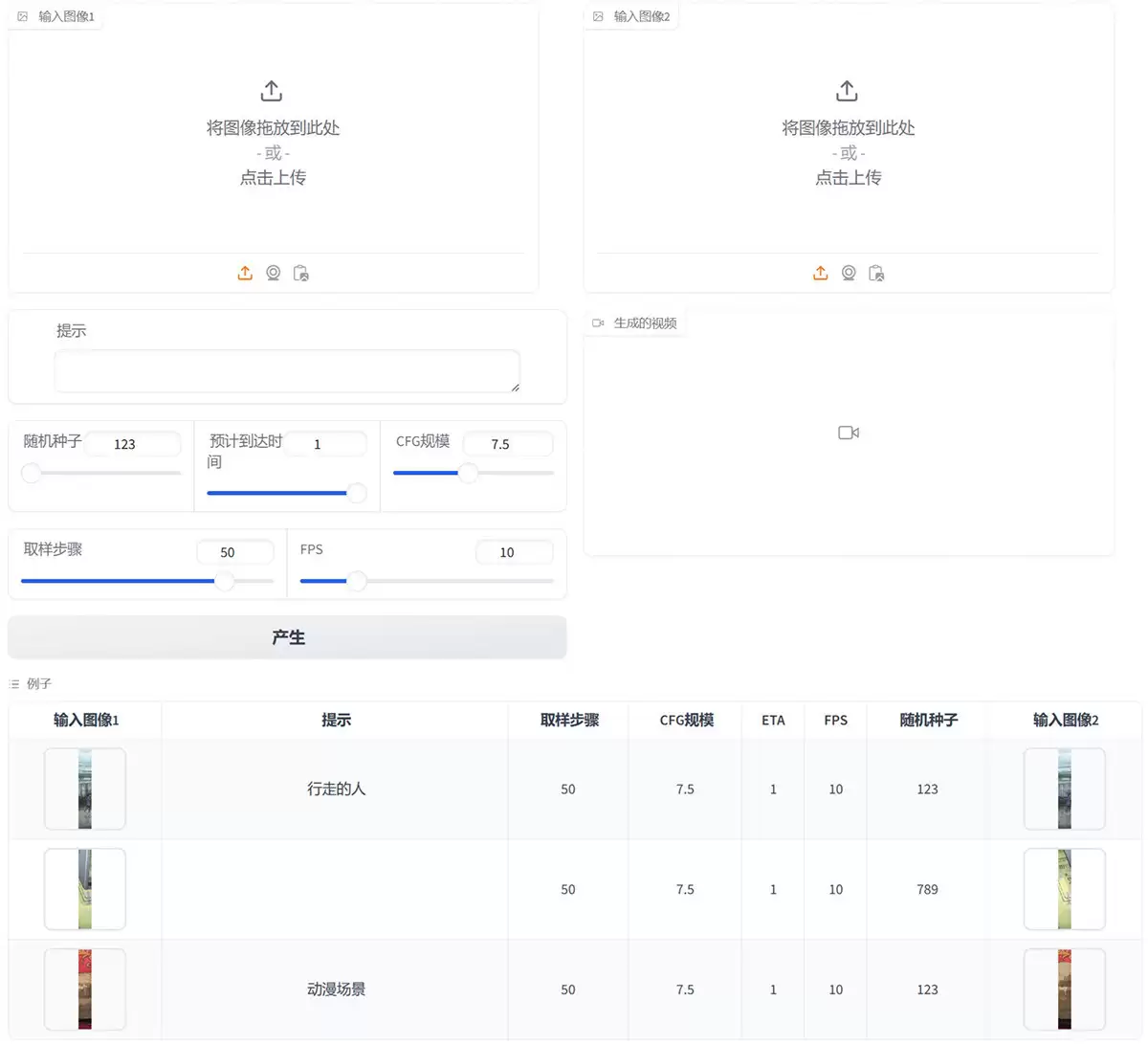 ToonCrafter官网-ToonCrafter是一个ai驱动的能够将静态卡通漫画图像转化为流畅、生动的动画工具