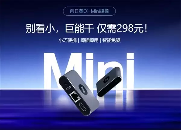 内网设备无法远程运维?向日葵IPKVM让“孤岛”设备随时在线