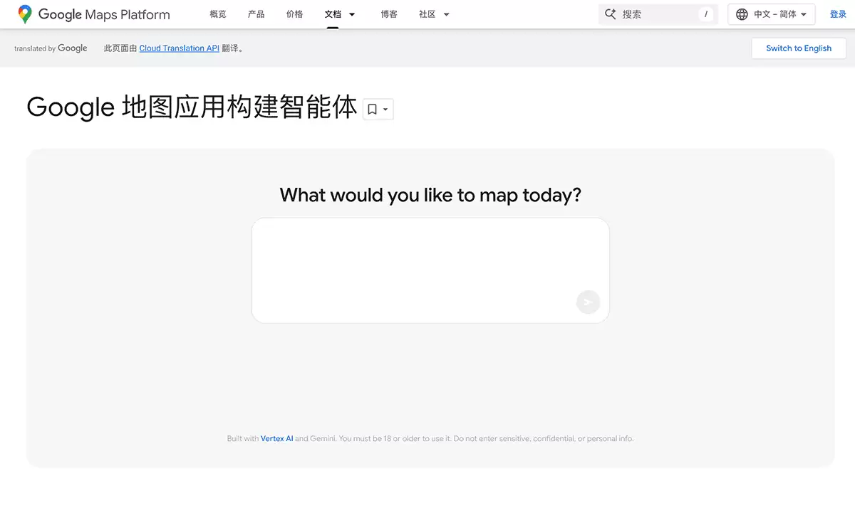 Google Maps Agent-Google地图应用构建智能体工具