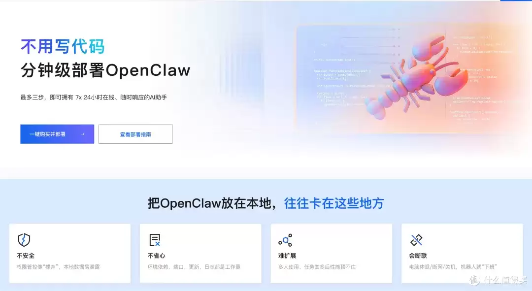 OpenClaw1.png