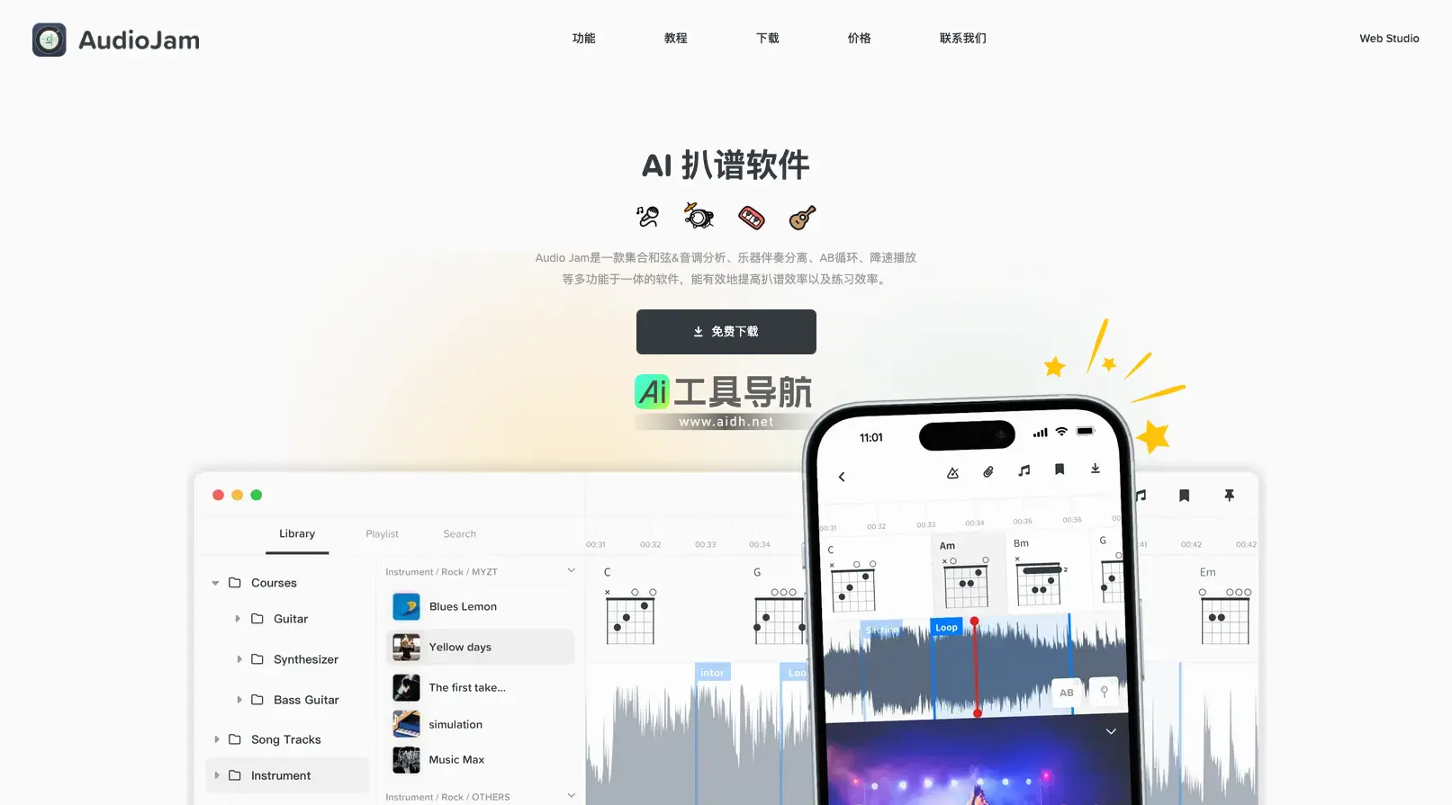 Audio Jam 为音乐人提供强大AI工具的音乐助手