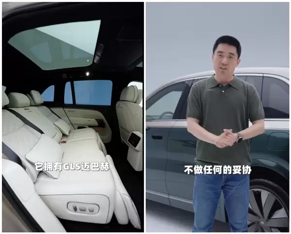 李想官宣理想L8：一台不做任何妥协的五座旗舰SUV 舒适度看齐迈巴赫