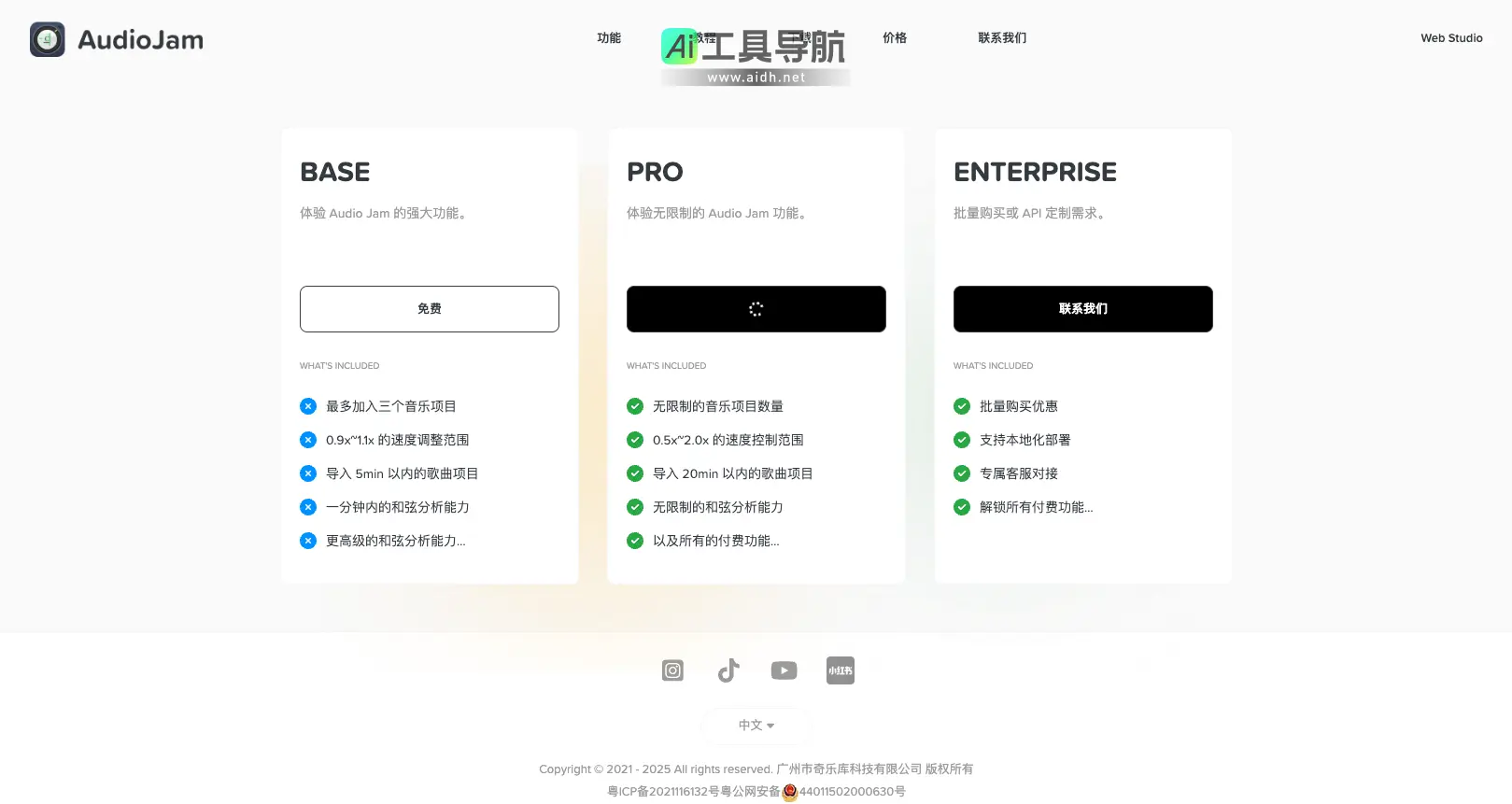 Audio Jam 为音乐人提供强大AI工具的音乐助手