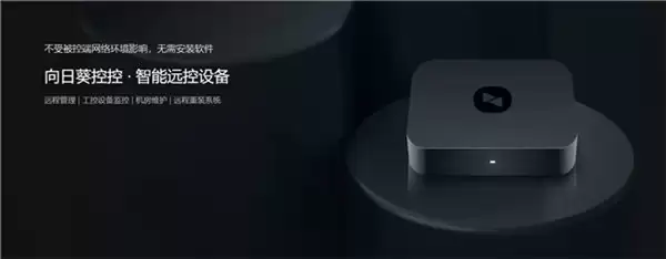 内网设备无法远程运维?向日葵IPKVM让“孤岛”设备随时在线