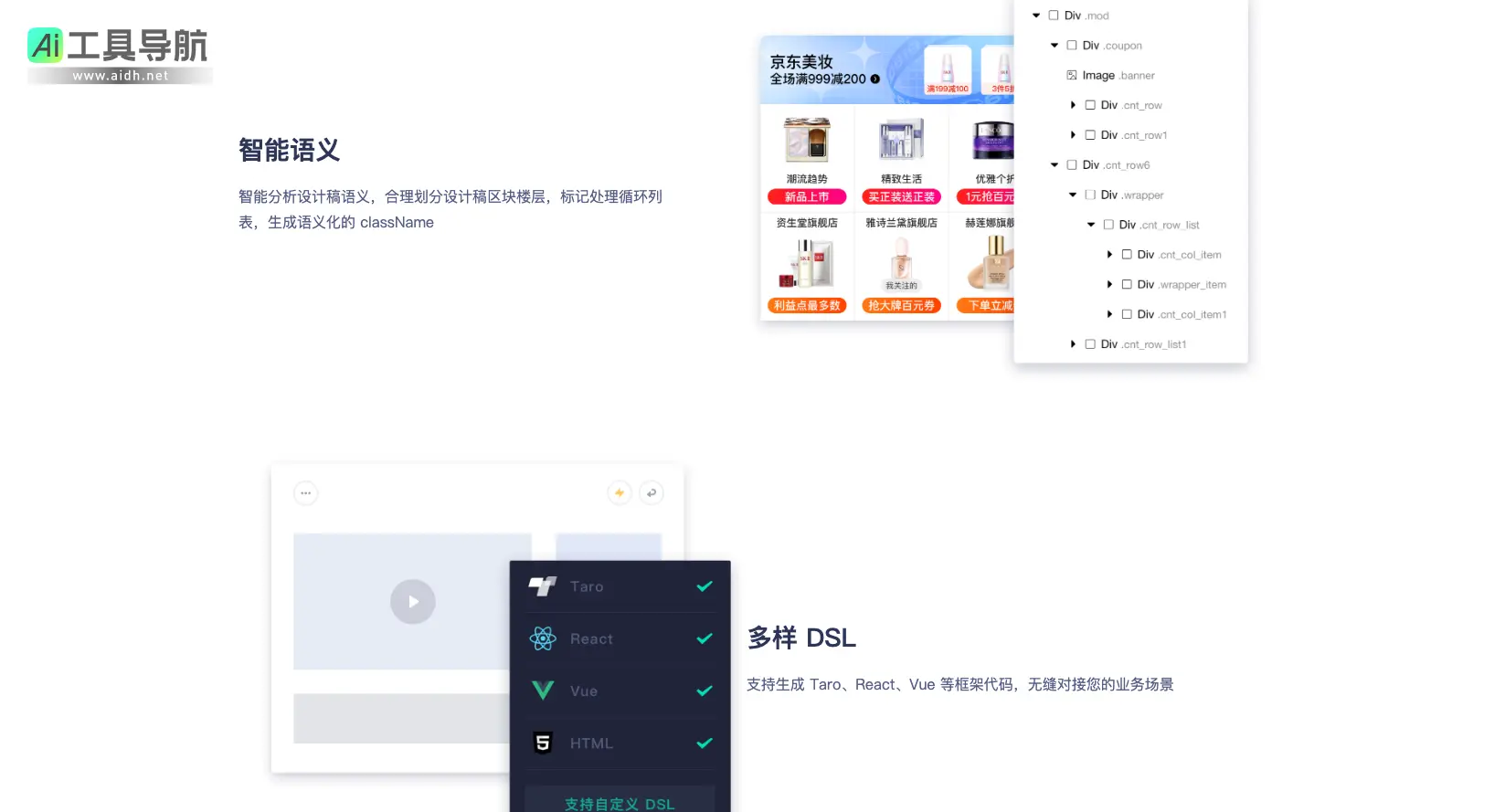 Deco 设计稿一键生成多端代码