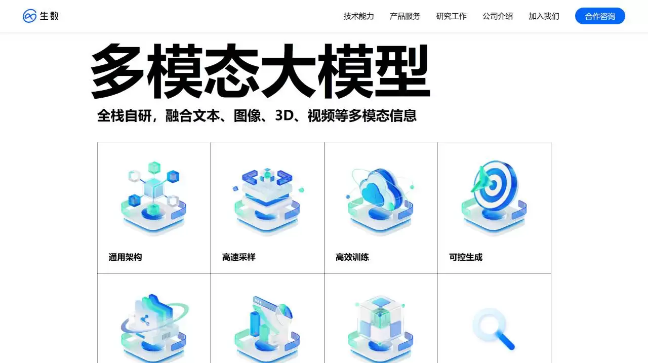 Vidu官网-Vidu是生数科技与清华大学合作开发的Vidu视频大模型,凭借其创新的U-ViT架构,成为国内首个达到Sora级别的视频大模型