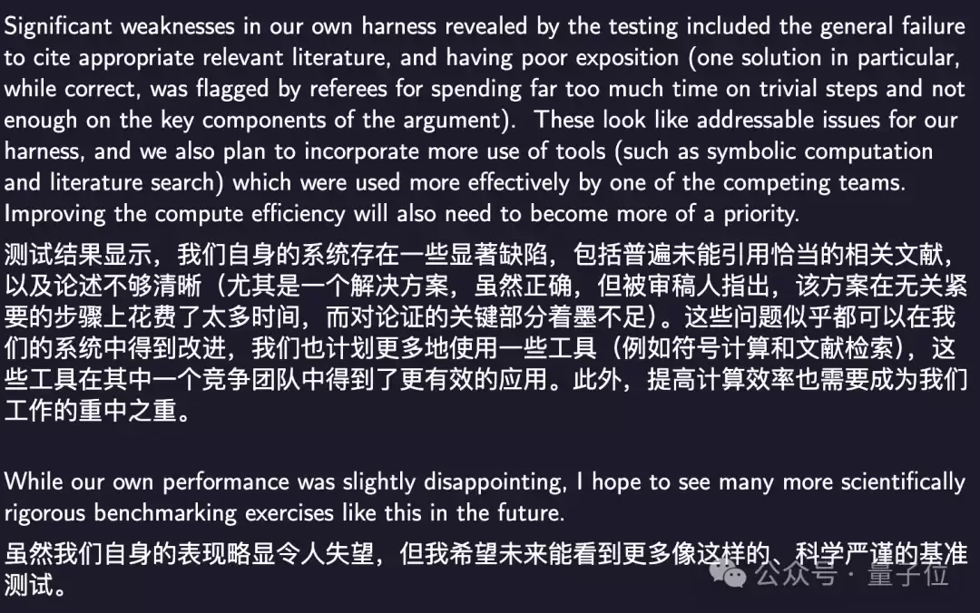 陶哲轩First Proof二期结果出炉!最低8美元1题,AI烧出7道论文级解法