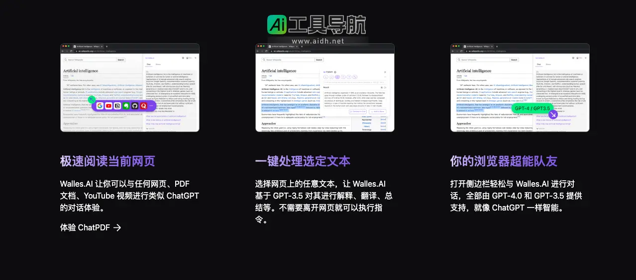 Walles.AI 免费智能AI助手,提升网页浏览与文档处理效率