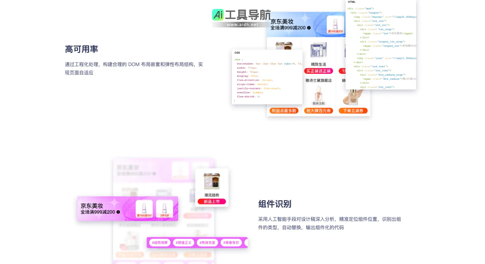 Deco 设计稿一键生成多端代码