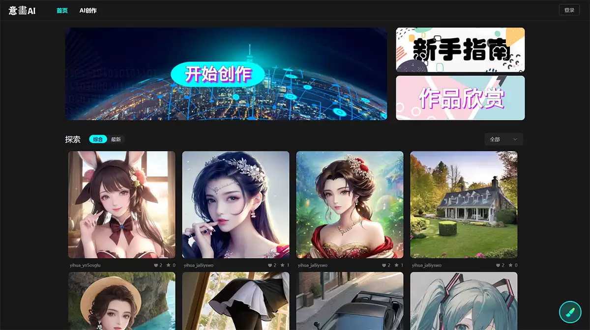 意画AI官网-意画ai，是基于AI框架Stable Diffusion大模型能力的AI艺术和创意辅助平台
