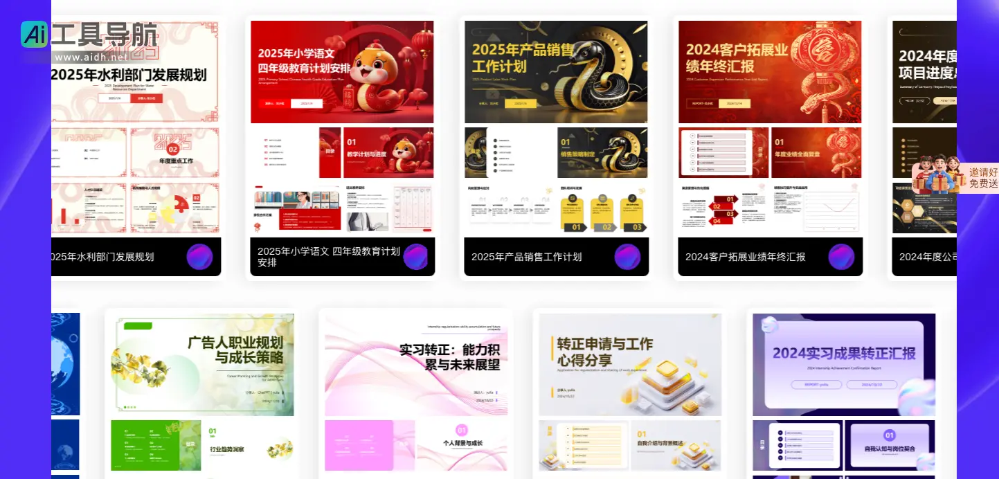 ChatPPT AI一键对话生成PPT，智能排版美化工具