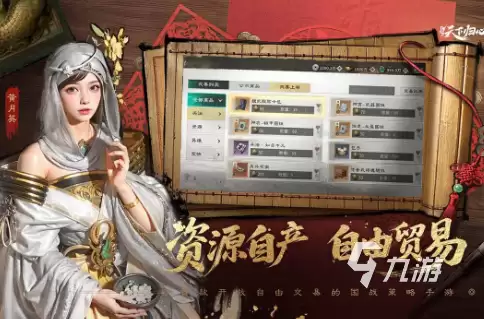 三国天下归心游戏评测:真实体验与玩法深度解析