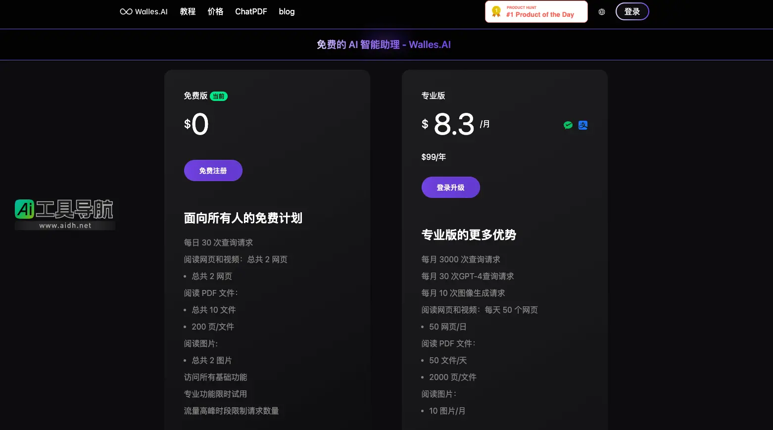 Walles.AI 免费智能AI助手,提升网页浏览与文档处理效率