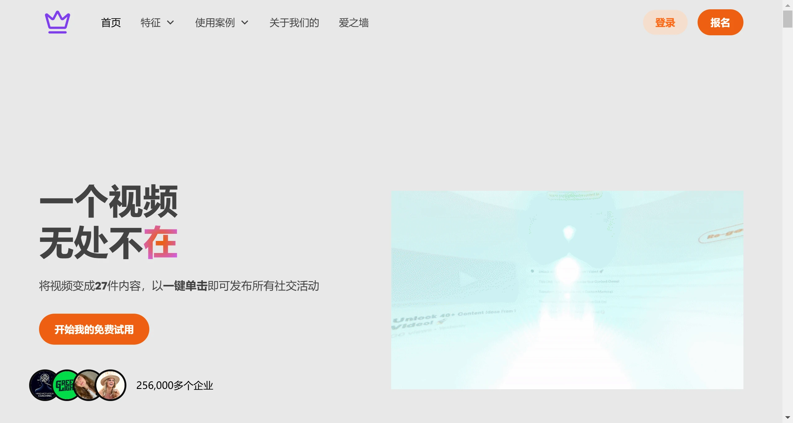 Taja AI官网-Taja ai,AI驱动的YouTube内容创建和优化工具,提供生成缩略图、撰写视频描述、创建章节、优化视频SEO等功能,它特别适合小型企业自动化内容工作