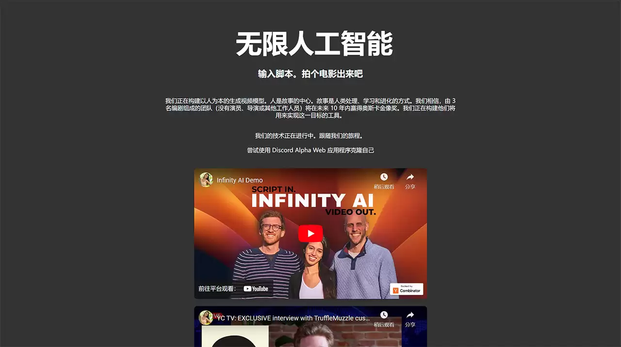 Infinity AI官网-Infinity ai是一家专注于使用合成数据快速构建AI模型的初创公司