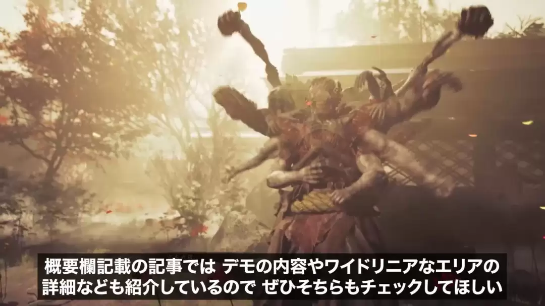 《鬼武者:剑之道》新Boss实机 恶心怪物来袭