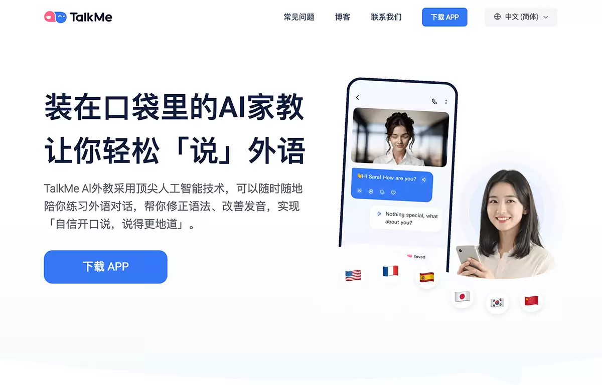 TalkMe-与AI语伴聊天