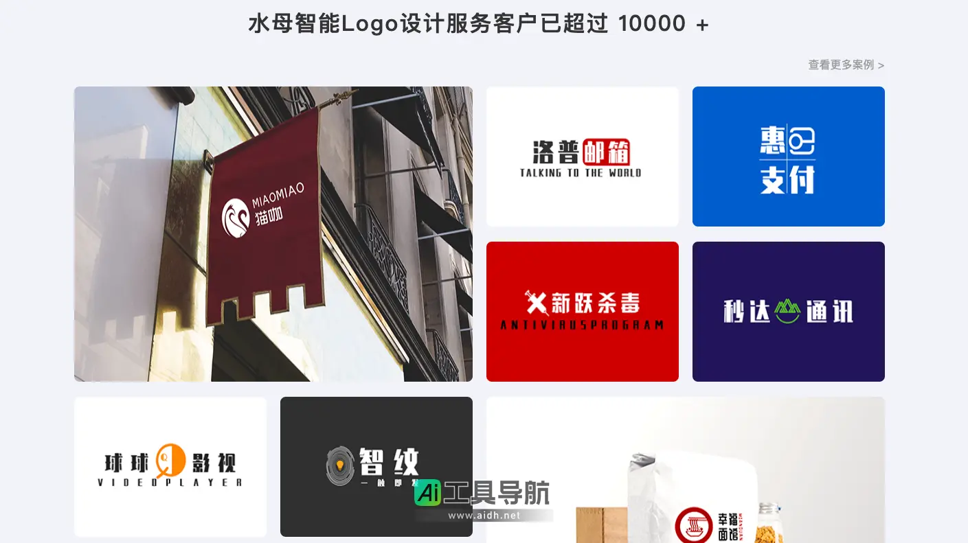 水母智能设计 AI品牌设计神器,让Logo设计更轻松高效