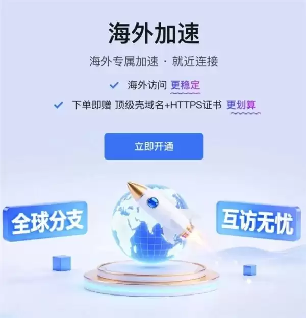 送顶级域名+SSL证书，花生壳如何解决海外ERP访问难题？