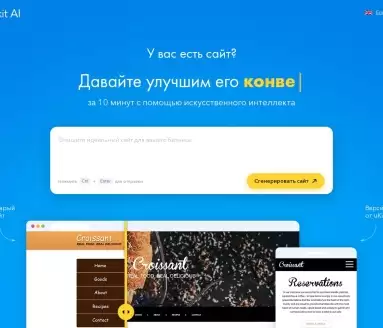 uKit AI