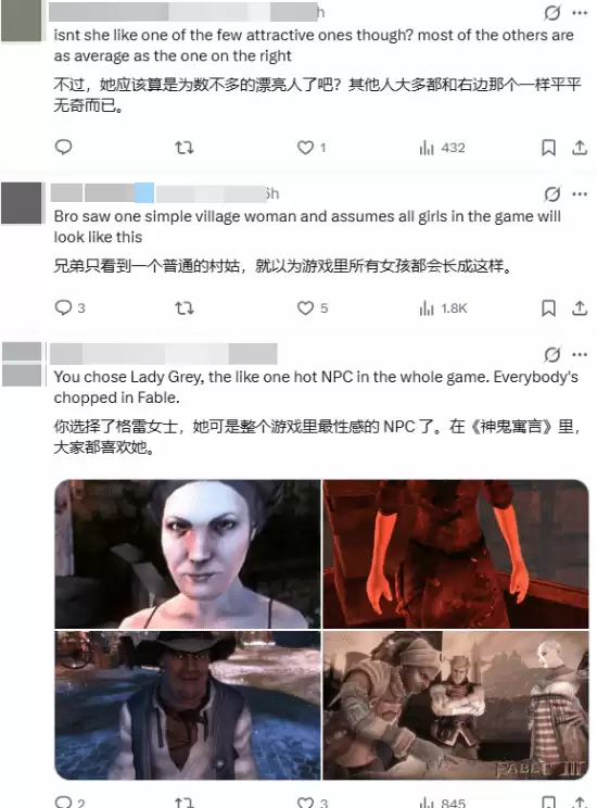 《神鬼寓言》老作新作对比!丰满美人已变腌臜大妈