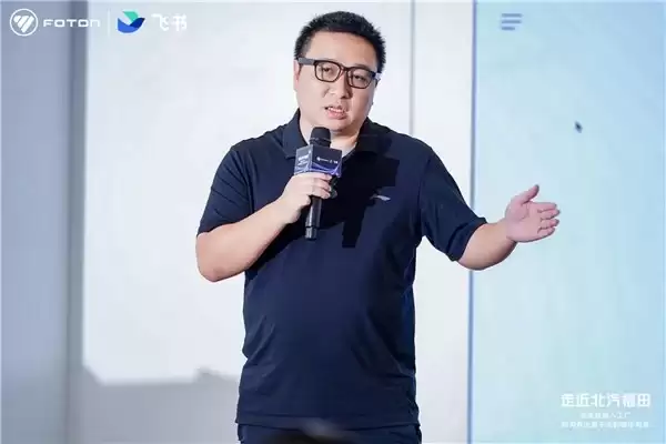 全程起立拍照:飞书“走近北汽福田”,为什么让同行追着抄作业