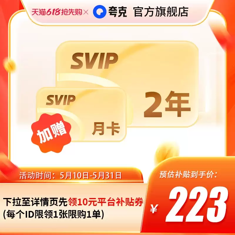30 秒速读 6 月 10 日 618 攻略：苹果 40W 充电器 239 元探底，依视路膜致近视镜 1880 → 230 元破冰新低