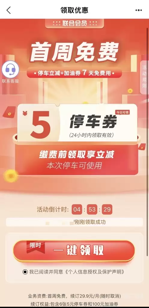 停车扫码像弹窗大闯关!多地整治停车扫码弹窗乱象
