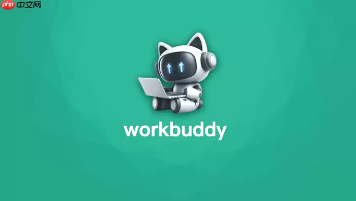 WorkBuddy登录界面