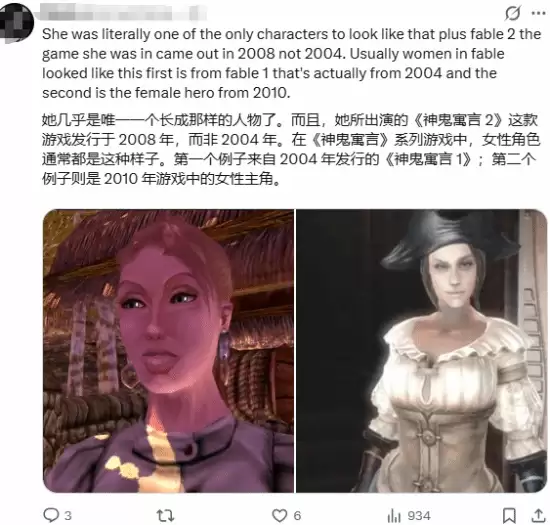 《神鬼寓言》老作新作对比!丰满美人已变腌臜大妈
