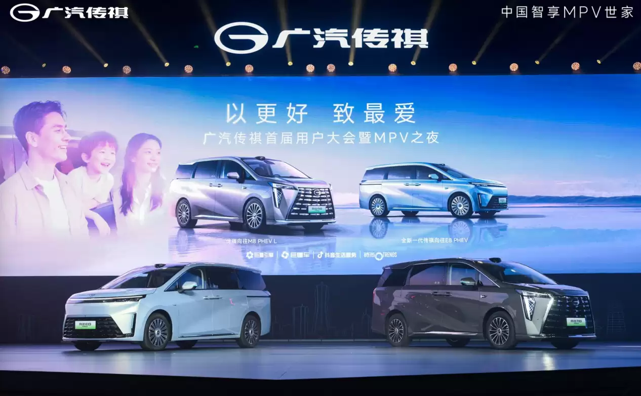 广汽传祺加码MPV:插混双车18.98万起,引入无图智驾