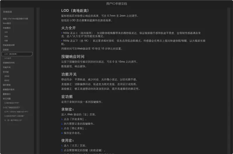 原相3950+Nordic 54L5旗舰组合!微星X7M无线鼠标评测:超轻48g 中小手玩家新选择