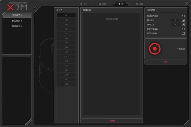 原相3950+Nordic 54L5旗舰组合!微星X7M无线鼠标评测:超轻48g 中小手玩家新选择