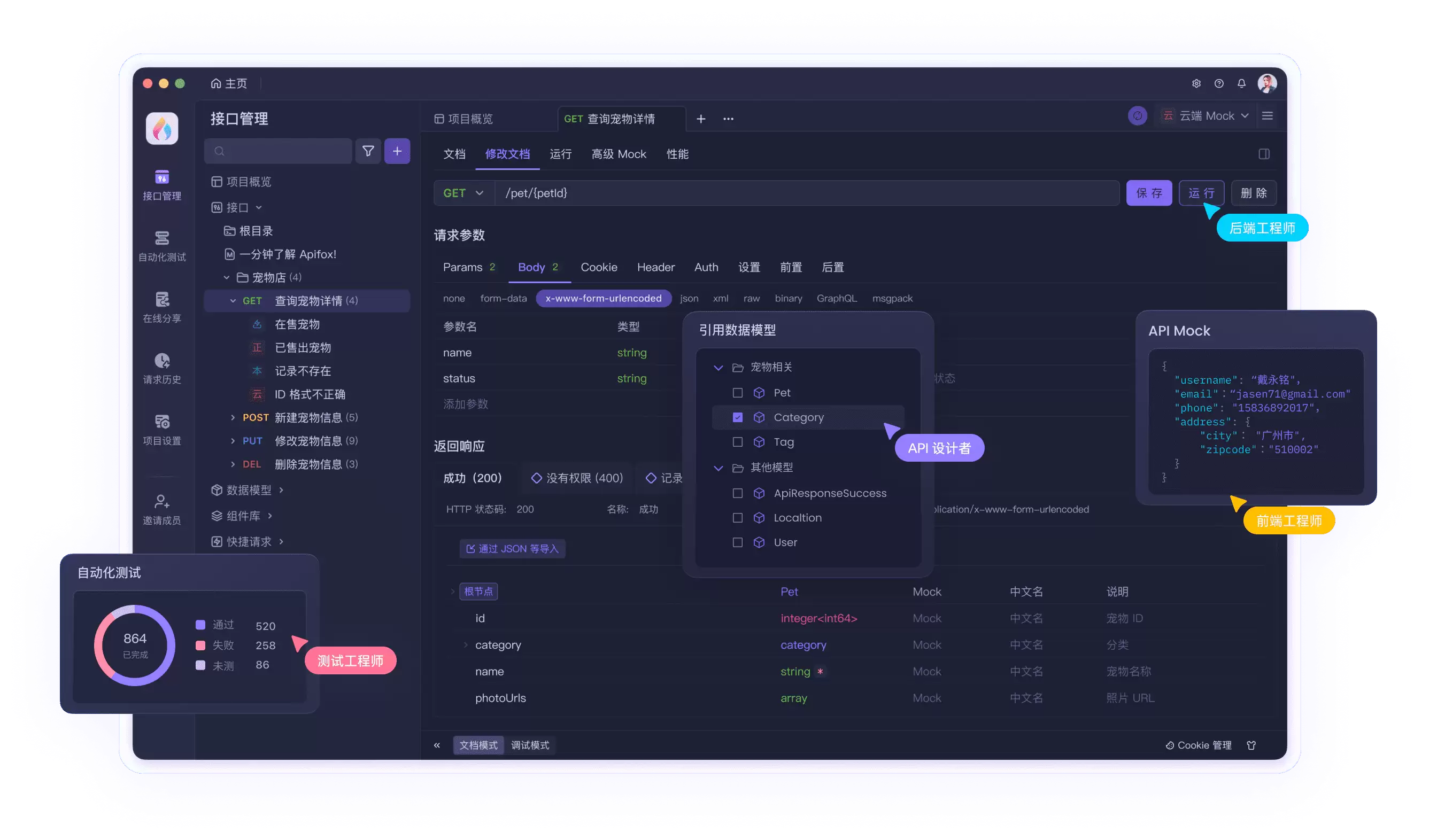 什么是 API 文档?如何写好 API 文档?