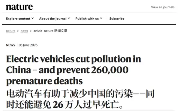Nature研究报告:电动汽车的普及避免了我国26万人过早死亡