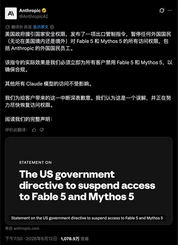 搬石砸脚!Anthropic两款旗舰AI大模型发布仅3天即被禁