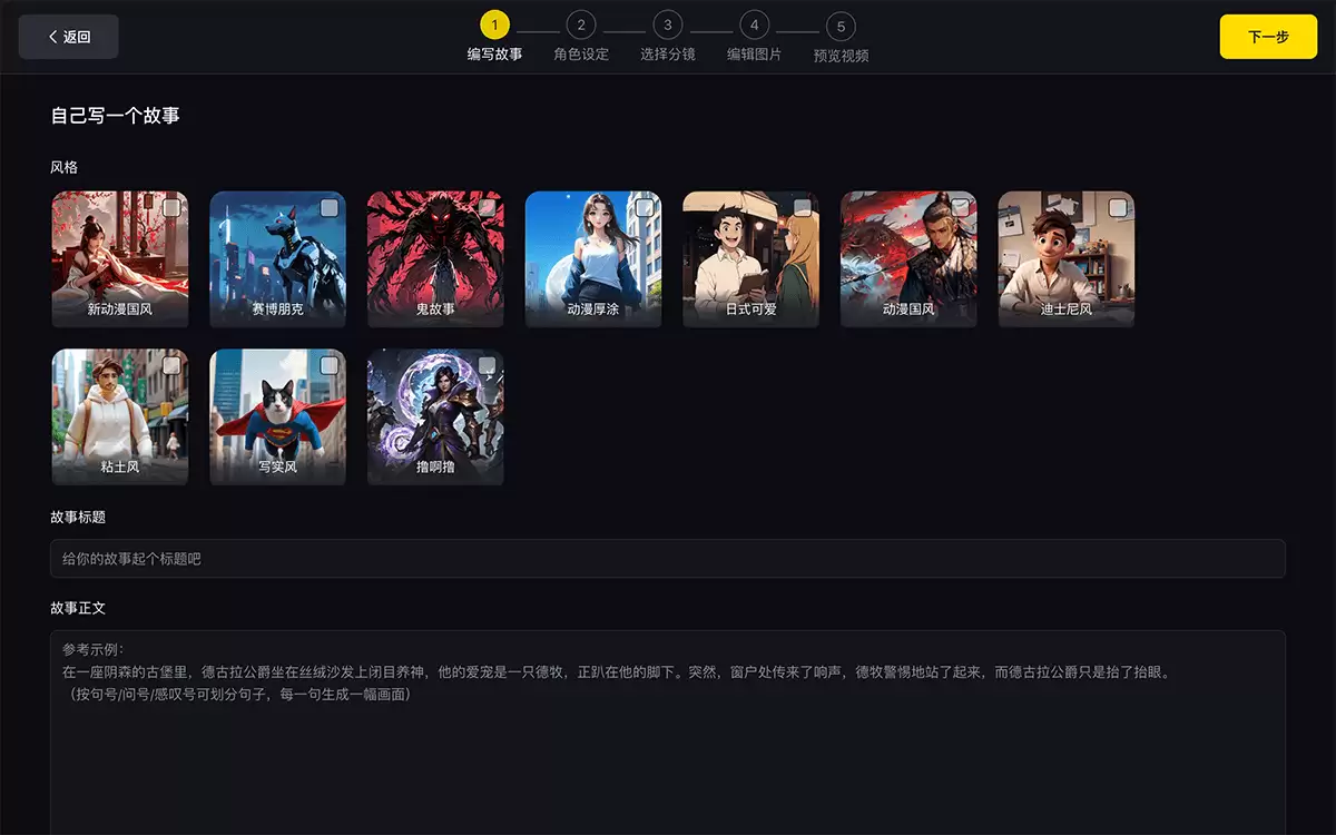 白日梦AI-白日梦AI是一款全新的文生视频类AIGC创作平台