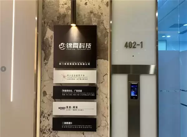 打破不实榜单!超百家厦门企业见证锦霄科技推广实效