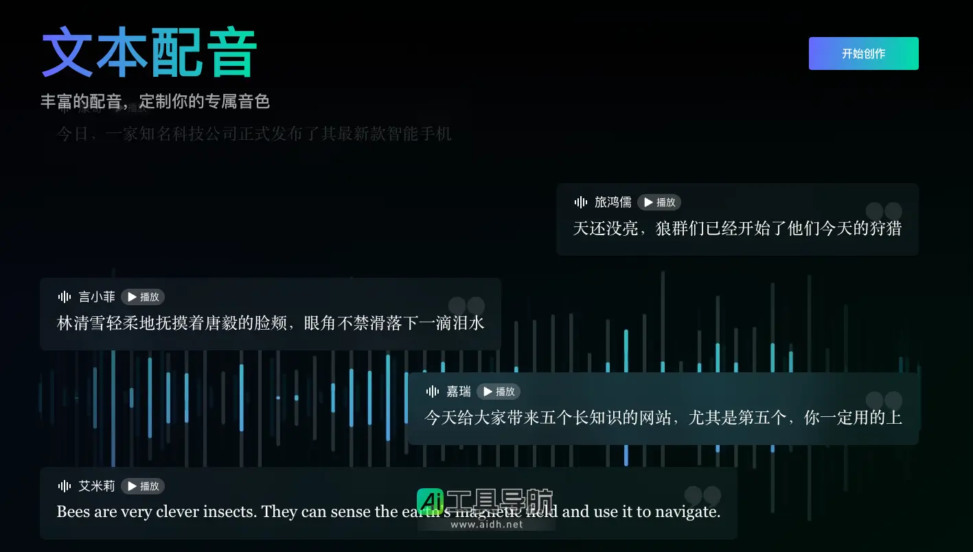 腾讯智影 在线智能视频创作平台