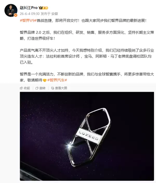 法拉利中国高管质疑首席设计师加盟智界:一直想问姓甚名谁