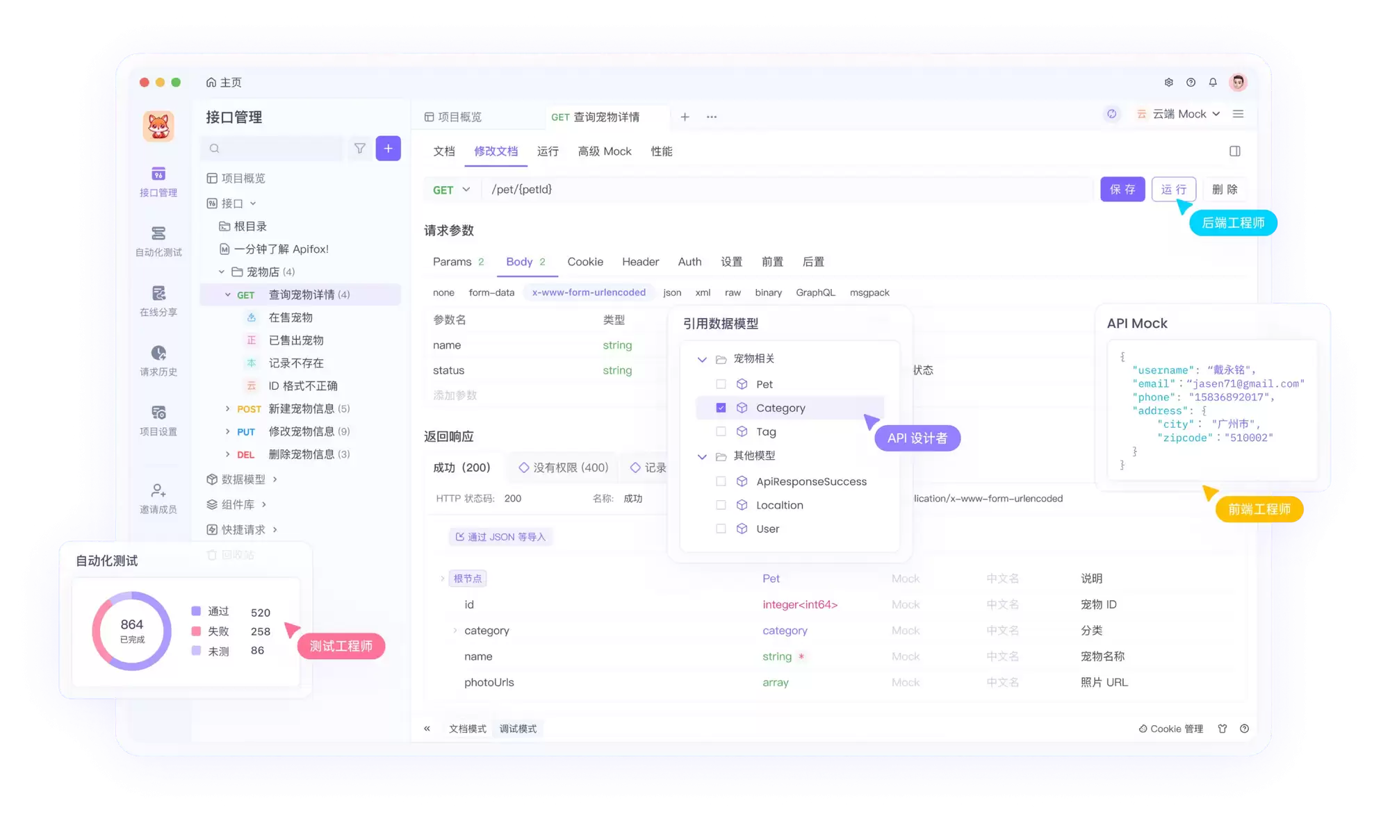 如何在 Postman 中进行 HTTPS 请求