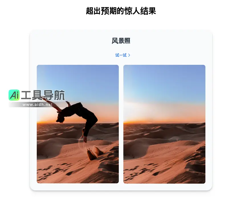 Hama AI图像擦除器