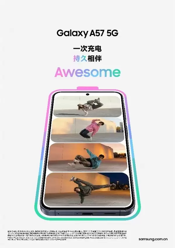618换机优选 三星Galaxy A57 5G重塑年轻一代的品质生活