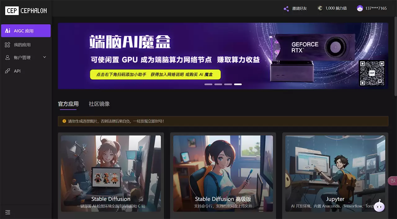 端脑Cephalon官网