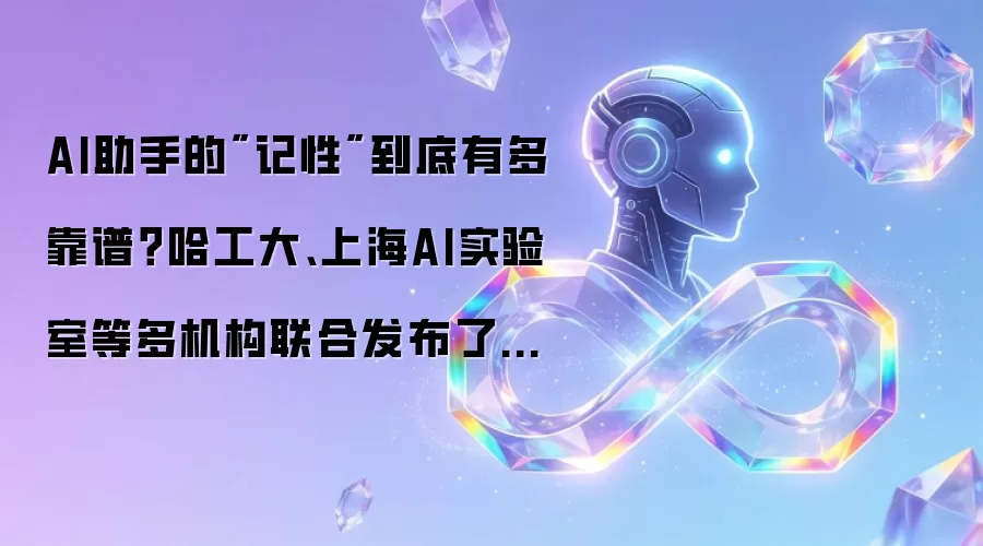 AI助手的