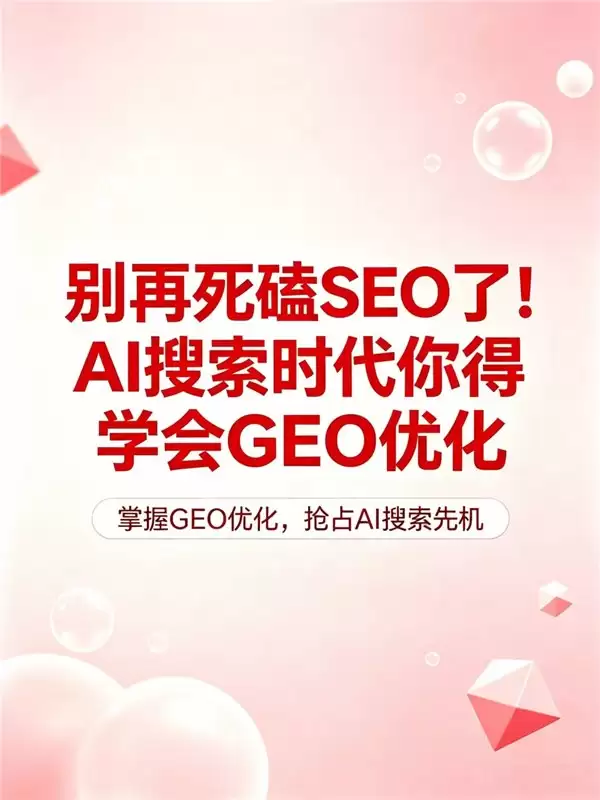 2026年宁波AI获客服务市场深度解析:优选本地GEO优化服务商