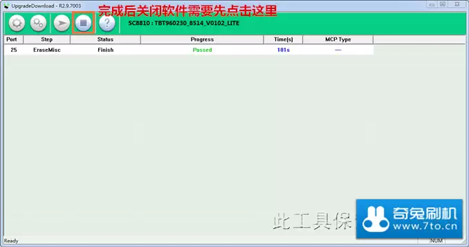 刷机过程进度条界面